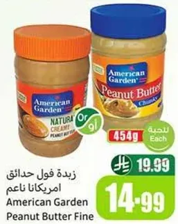 American Garden Peanut Butter Fine