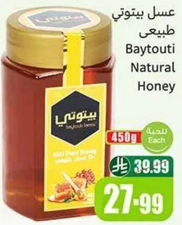 Baytouti Natural Honey 450g