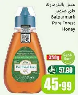 عسل بالبارمارك طي صنوبر