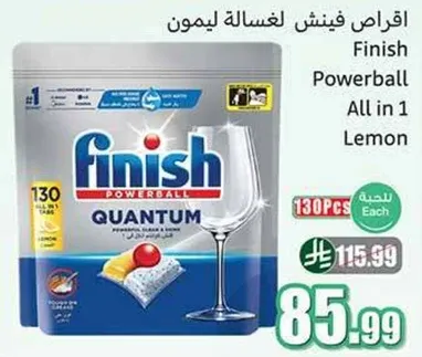 قرص فينش لغساله ليمون