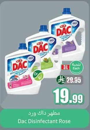 مطهر دالك ورد