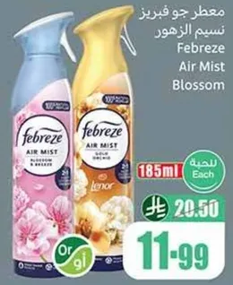 معطر جو فريز نسيم الزهور