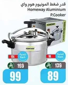 Homeway Aluminium Pressure Cooker