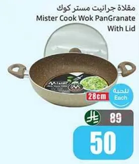 مقلاه جرانيت مستر كوك