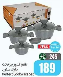 طقم قدور بيرفكت