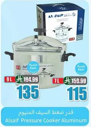 قدر ضغط السيف المنيوم