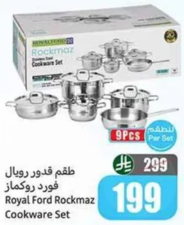 طقم روبيال فورد روكماز