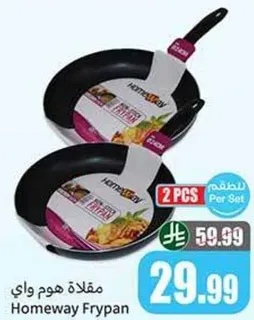 Homeway Frypan, 2 pieces set.