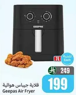 Geepas Air Fryer