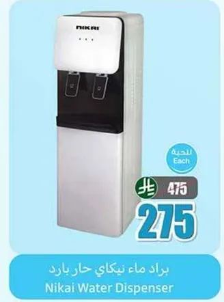 براد ماء نيكاي حاربارد