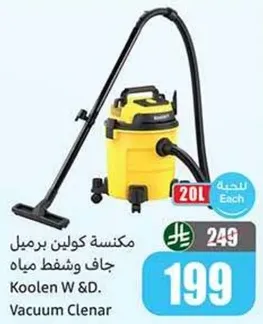 مكنسه كولين برميل جاف وشفط مياه