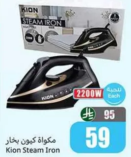 Kion Steam Iron