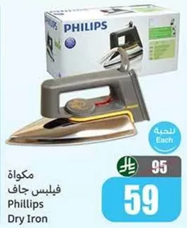 Philips Dry Iron