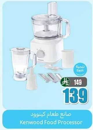 صانع طعام كينود