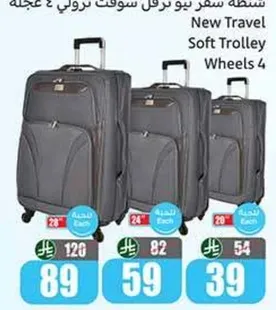 New Travel Soft Trolley with 4 Wheels