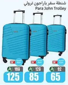 شنطه سفر باراجون ترولي