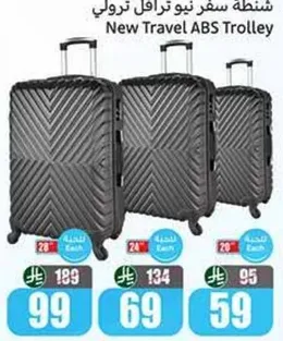 شنطه سفر نيو ترافل ترولي