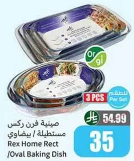 Rex Home Rectangular / Oval Baking Dish - 3 pieces per set.