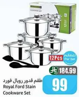 طقم قدور رويال فورد