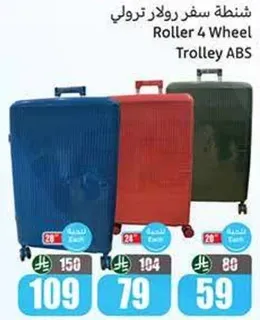 شنطه سفر رولار ترويلي.