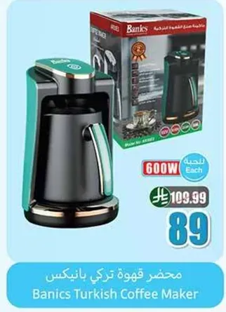 محضر قهوه تركي بانكس