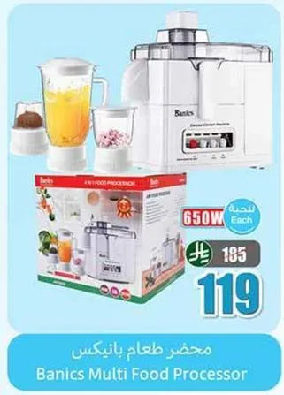 محضر طعام بانكس