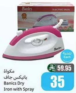 مكواه بانكس جاف