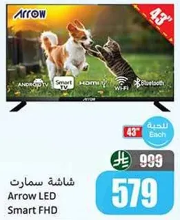 شاشه سمارت Arrow LED