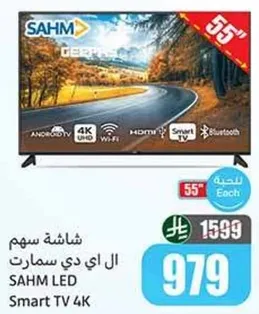 شاشه سهم ال اي دي سمارت