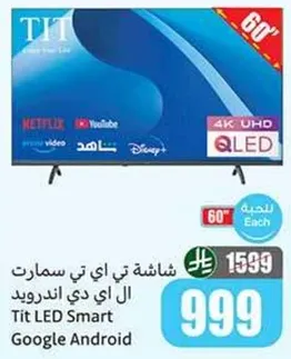 Tit LED Smart Google Android