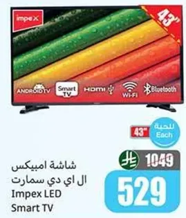 شاشه امبيكس ال اي دي سمارت