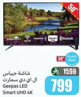Geepas LED Smart UHD 4K TV with Android, Wi-Fi, HDMI, and Bluetooth.