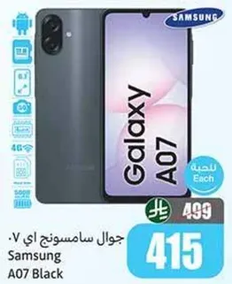 جوال سامسونج اي 7