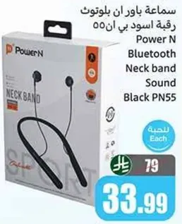 سماعه باور ن بلوتوث رقبه سوداء بي ان 55