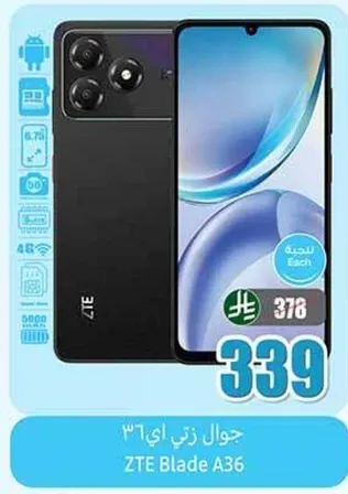 جوال زتي اي 36.