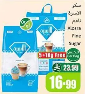 Alosra Fine Sugar