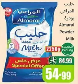 حليب المراعي بودره