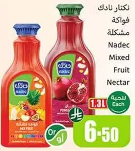 نكهات نادك فواكه مشكله