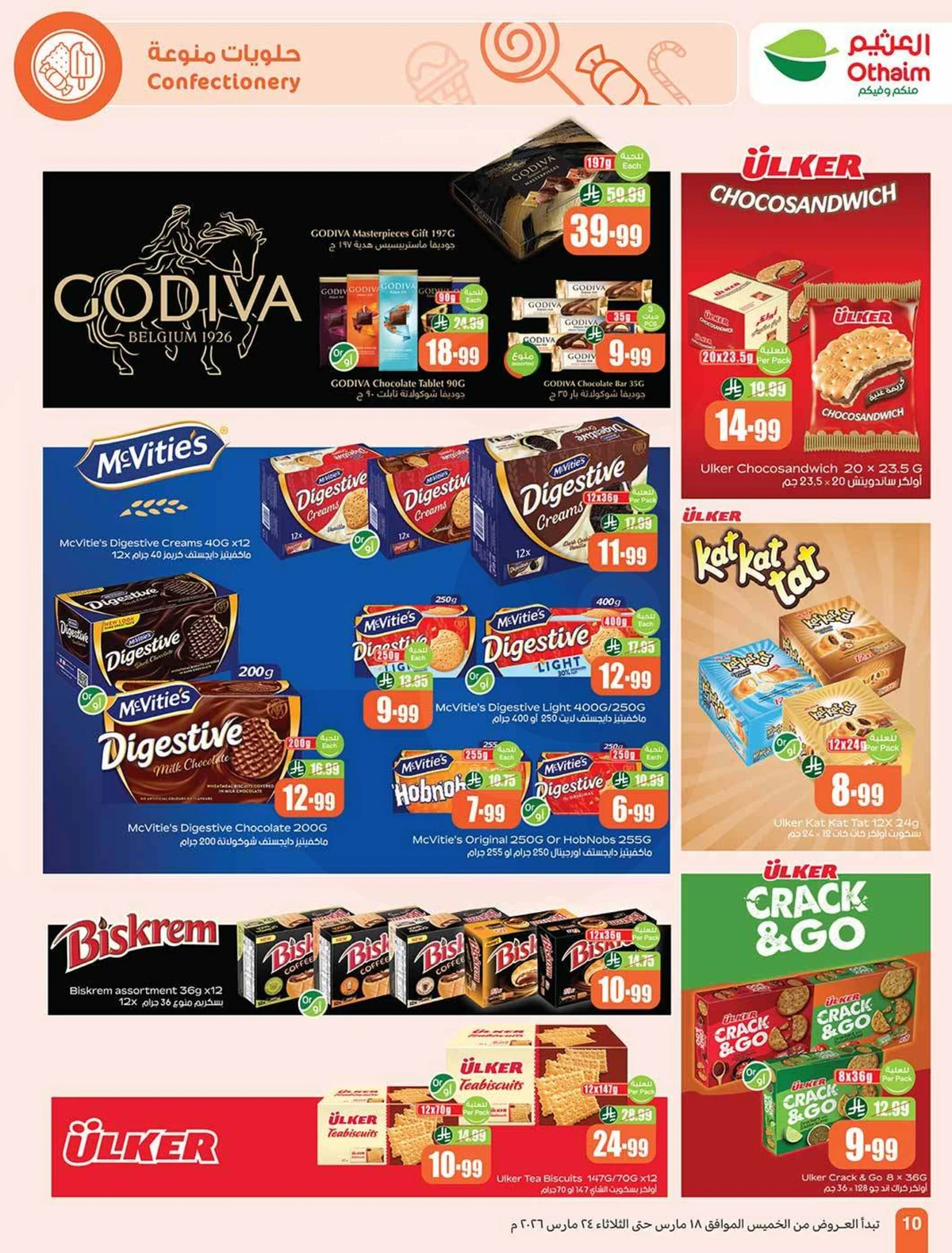 حلو العيد - صفحة 10