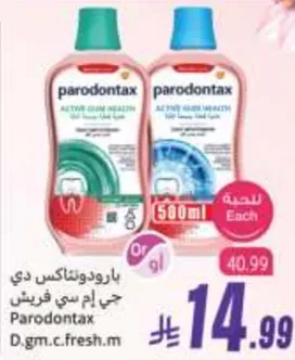 Parodontax Active Gum Health Mouthwash 500ml