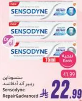 معجون اسنان سنسوداين ريبير اند ادفانسد.