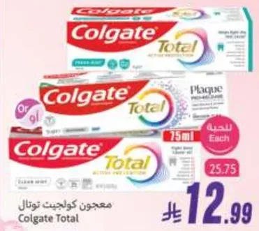 معجون كولجيت توتال