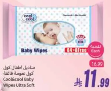 Cool&cool Baby Wipes Ultra Soft