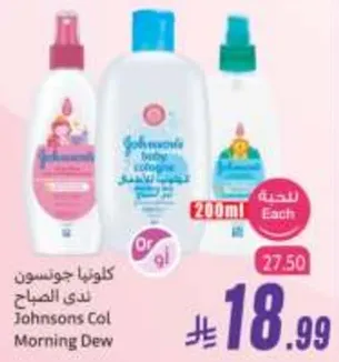 Johnson's Baby Morning Dew 200ml