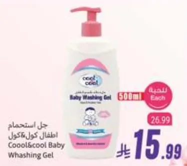 جل استحمام اطفال كول&كول