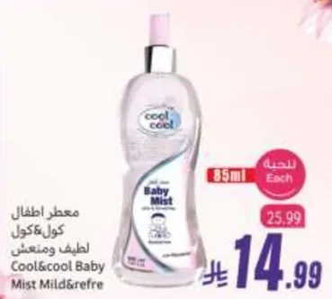 معطر اطفال كول&كول لطيف ومنعش