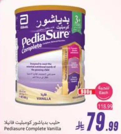 حليب بيدياشور كوميليت فانيلا مصمم لتلبيه الاحتياجات الغذاييه للاطفال الناميين.