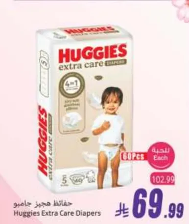 Huggies Extra Care Diapers