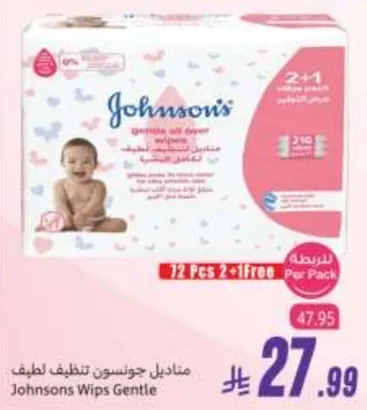 مناديل جونسون لتنظيف لطيف