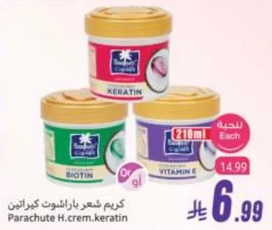 Parachute H. cream with Keratin, Vitamin E, and Biotin.